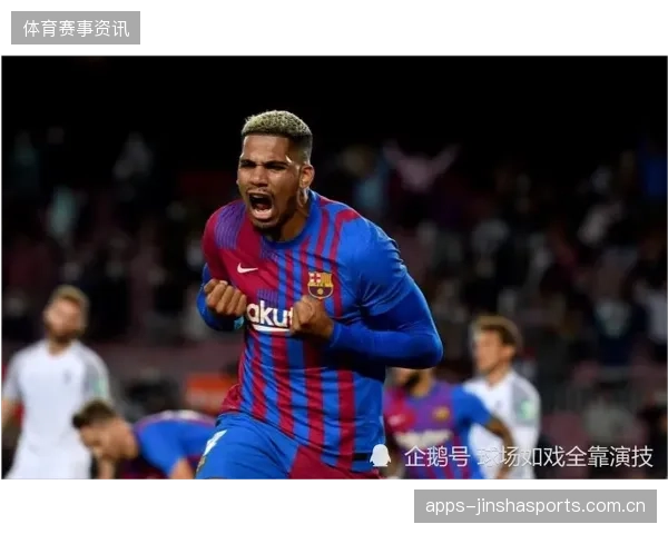 巴萨阿劳霍防守端震撼全场：铁血之心的守护者