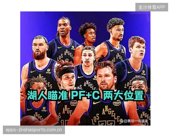 湖人赛季前瞻：外线拉扯与内线巩固共同决定成败