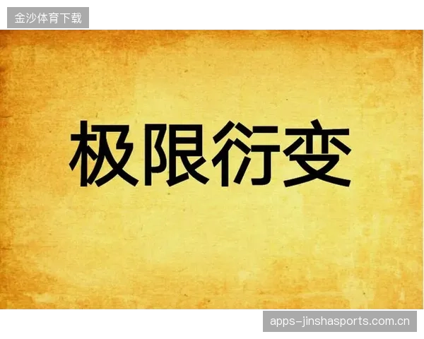自行车选手用极限弯道技巧教科书级发挥：突破极限的终极攻略